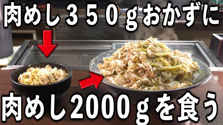 【群馬県】働く男は肉をおかずに肉を食う【ドカ盛り肉丼】