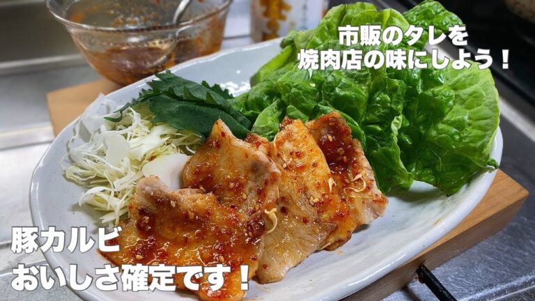 【美味い焼肉ダレ作り】市販のタレを焼肉店みたいな味にしてみよう！【濃厚焼肉ダレ】