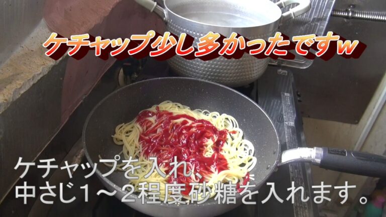 懐かし昔風ナポリタン