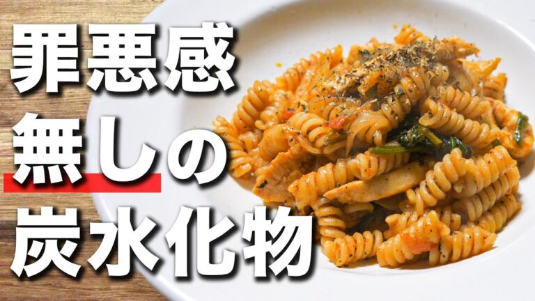 ショートパスタで罪悪感なし！？フレッシュトマトのショートパスタの作り方