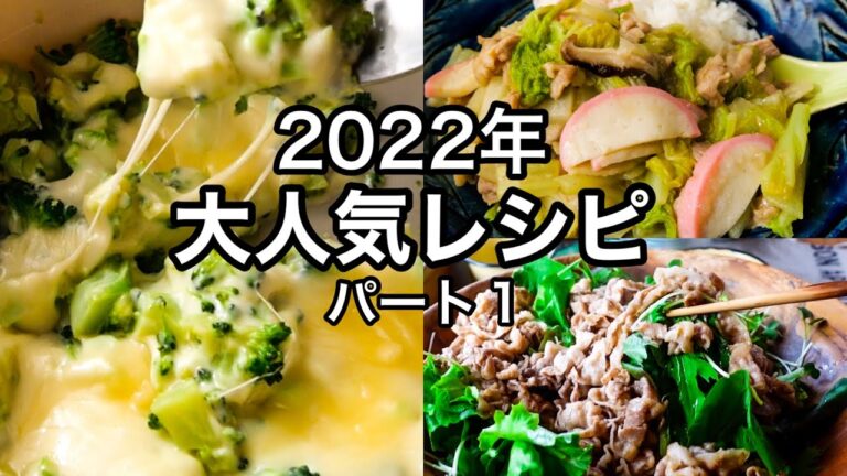 【見ないと損する】人気１位は？食べて健康！免疫力上がる健康料理たち｜