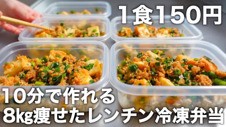 【低糖質＆高タンパク】ズボラでも作れる！【麻婆厚揚げ】オートミール＆豆腐のヘルシーなお弁当を5日分作り置きして冷凍します。