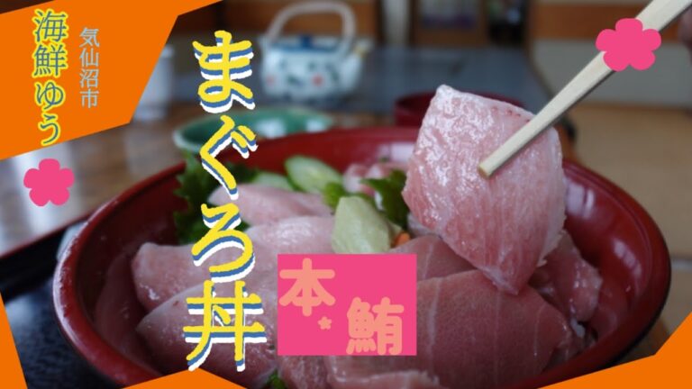 激ウマ激安、全部大トロの本マグロ丼【海鮮ゆう】