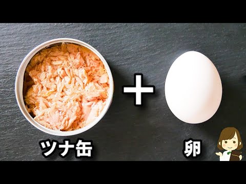 調味料２つ！これ簡単なのにマジで美味しすぎてご飯３杯は余裕でいけます！『ツナたまそぼろ』の作り方Tuna & Egg Sobororo