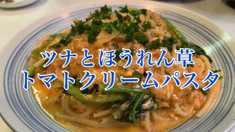 親子で料理❗️次男と👌ツナとほうれん草のトマトクリームパスタを作ってみました♪ 【第160回】