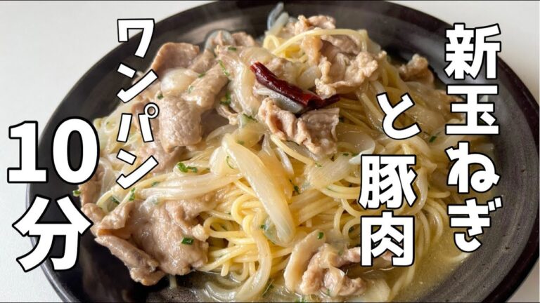 【簡単10分パスタ】お昼は簡単に済ませたい時に至高の和風パスタ