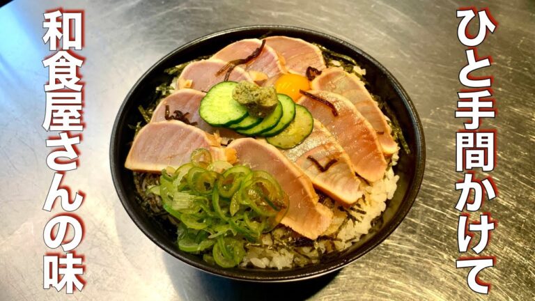 【プロのマグロ漬け丼】  激安スーパーのビンチョウマグロが高級店の味に！簡単ささっと、煮切り醤油のレシピ。ビントロ。びんながまぐろ。