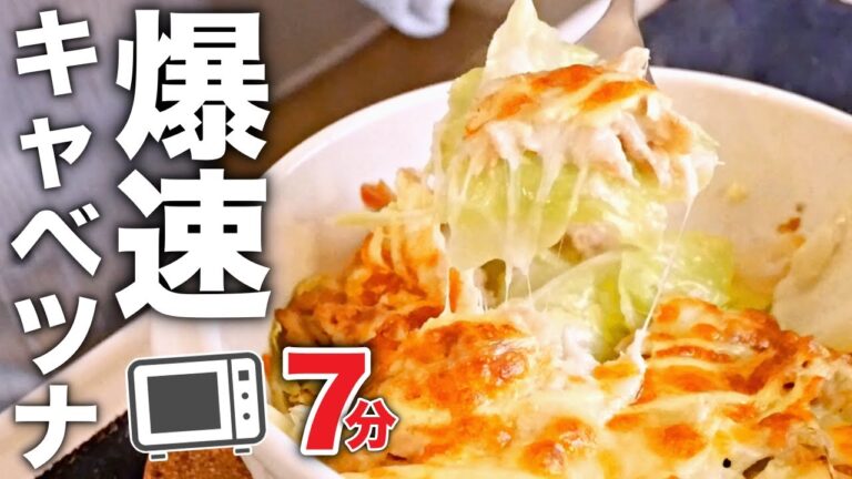 【キャベツのツナマヨチーズ焼き】超簡単！火も包丁もいらないキャベツの神レシピ