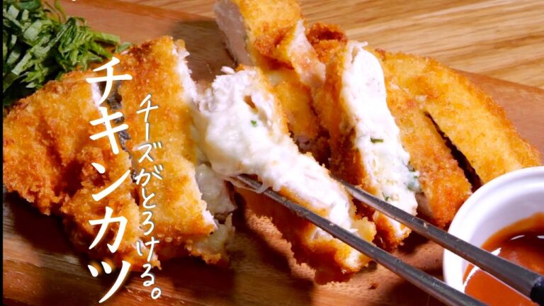 【チーズチキンカツ】これ以外考えられないとろっとろチーズの旨み　鶏カツ