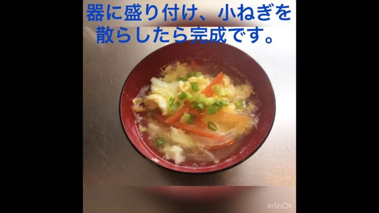 玉ねぎとにんじんの中華スープ