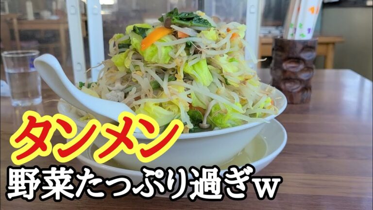 野菜たっぷり過ぎタンメン！トラックデブが出来るまで。【長距離トラック運転手】ひげちゃん【Japanese truck driver meals】