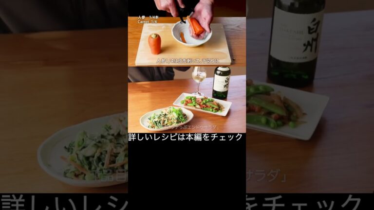 【お酒に合う！】ツナっぷえんどうサラダ　詳しいレシピは長押し→説明　#料理 #レシピ #shorts