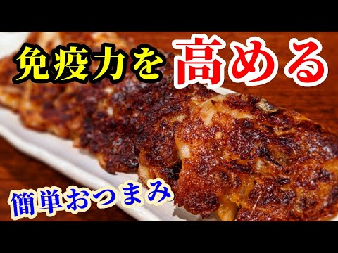 免疫力 アップ ！発酵食品 で 簡単 おつまみ 納豆キムチーズ焼き 作り方