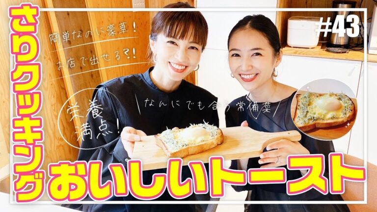 【超簡単トーストアレンジ】とろ～りチーズと半熟卵に常備菜を使って超美味しいトーストが作れるレシピを紹介します。