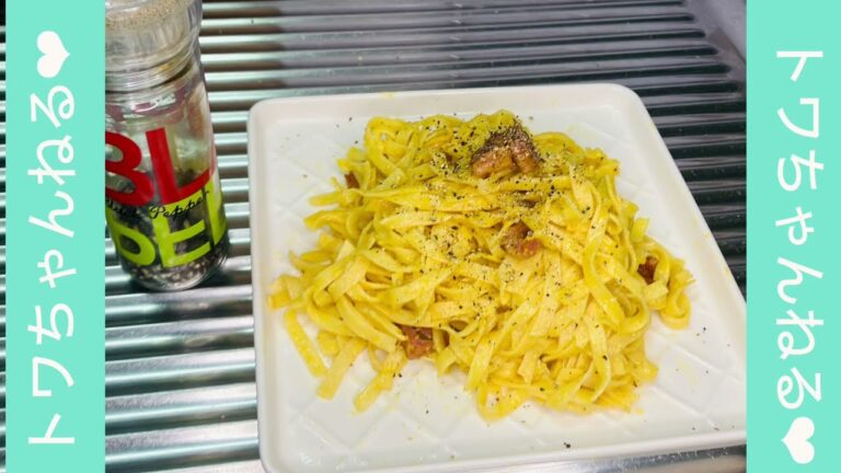 卵香るチーズ🧀の簡単カルボナーラ🍝