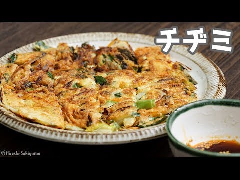 【基本のお料理】カリカリチーズチヂミの作り方【簡単】