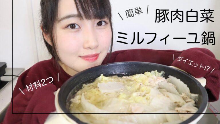 ［簡単レシピ］材料2つ！白菜と豚肉の美味しいミルフィーユ鍋 #shorts