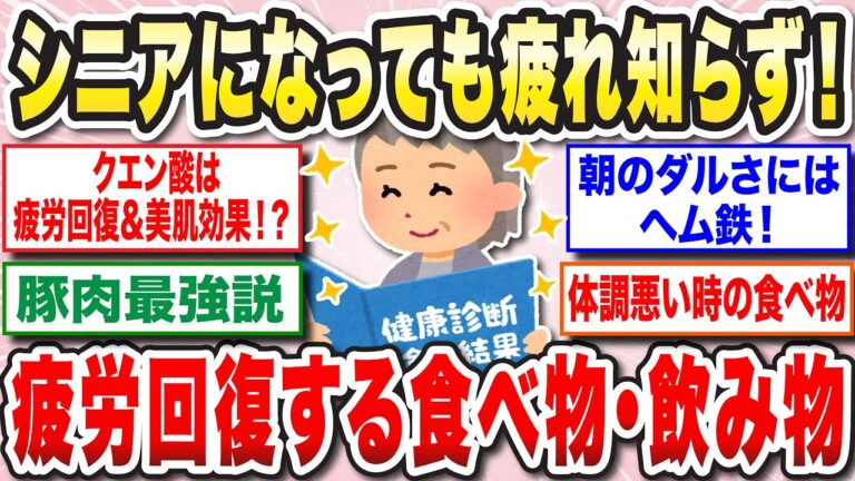 【有益】弱ってるとき、体調不良の時に回復！効果を感じた食べ物・飲み物教えて！【ガルちゃん】