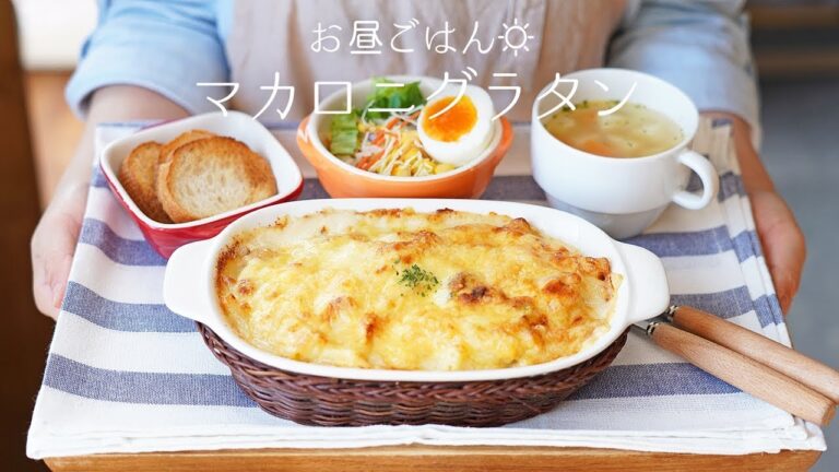 【定番】チーズとろ〜り♫ マカロニグラタンの作り方！【洋食・基本レシピ・オーブン料理】【料理レシピはParty Kitchen🎉】