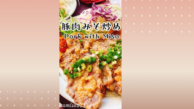 豚肉のみそ炒め/ Pork with Miso