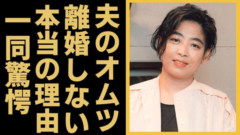 内田也哉子が密かに夫・本木雅弘のオムツを買いに行く現在の生活...離婚届を書いたのに離婚しなかった理由に言葉を失う...『シブがき隊』モッくんの妻が大物両親から譲り受けた遺産額に驚きを隠さない...