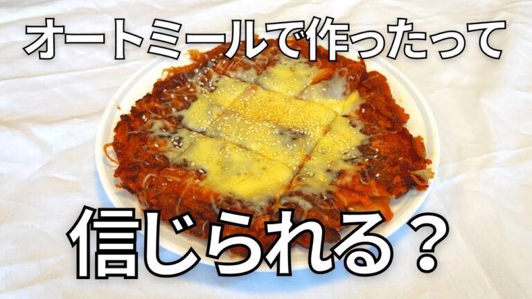 【ハマる】オートミールのキムチチーズチヂミ作ったら、チヂミ粉買う必要無くなった