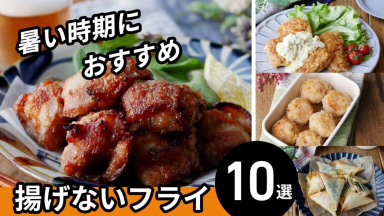 【揚げないフライ10選】お手軽揚げ物！後片付けも楽チン♪｜macaroni（マカロニ）