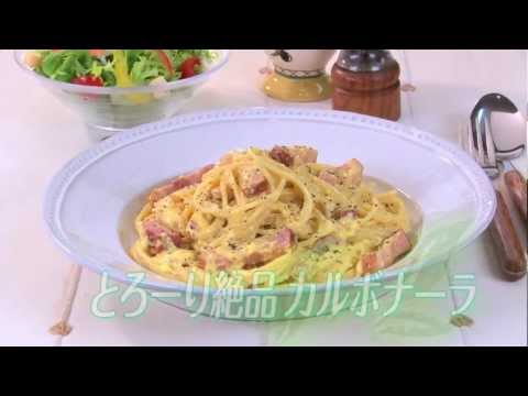 とろーり絶品カルボナーラ ～Carbonara～