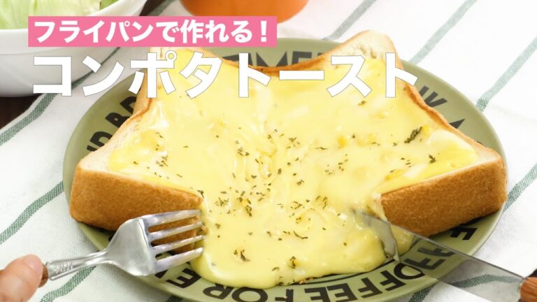 【フライパンでつくる♪】コンポタトーストの作り方【朝食におすすめ！】 #Shorts