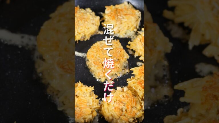 【混ぜて焼くだけ！】節約・ヘルシー・簡単「こんがりチーズえのき」の作り方 #shorts #recipe #cooking