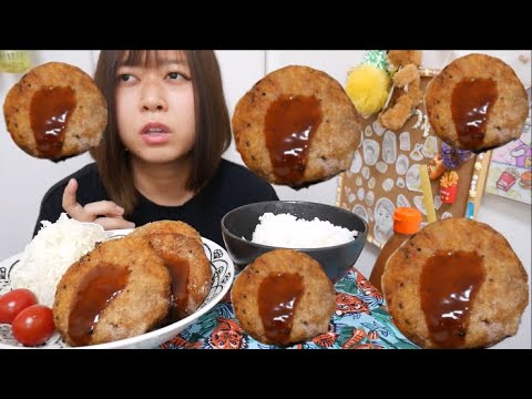 【揚げたてBIG！！！】春キャベツと新玉ねぎたっぷりジューシージャンボメンチカツ！！！【ご飯が進む】