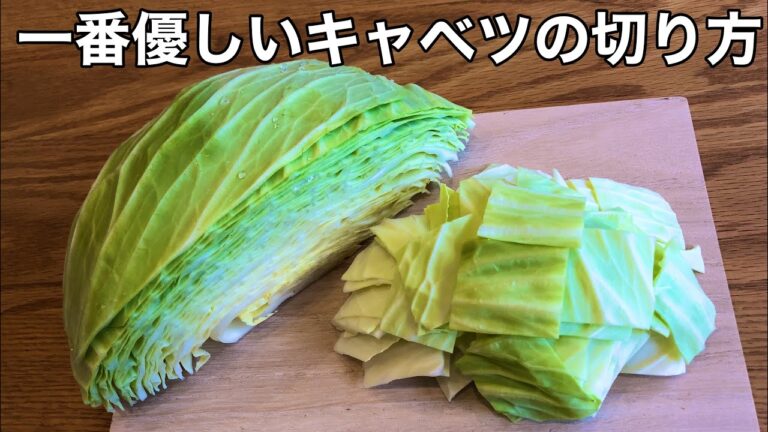 【この切り方はマジでお勧め】キャベツの切り方 How to cut cabbage 野菜炒めはこの切り方に決定！ 早くて均一ムダもナシ ラーメンやちゃんぽんなどにも使えます！