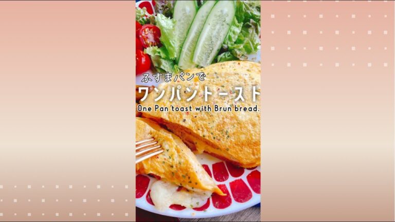 韓国人気メニュー【ワンパントースト】One Pan egg toast with Brun bread./