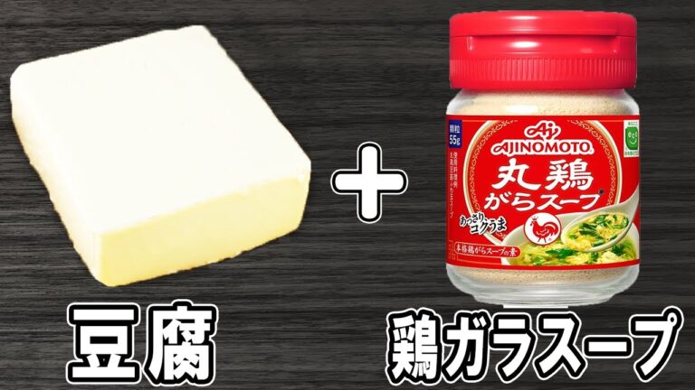 豆腐の簡単レシピ【豆腐の中華あんかけ】ご飯と相性抜群！箸が止まらない絶品おかずの作り方/豆腐レシピ/作り置きおかず【あさごはんチャンネル】