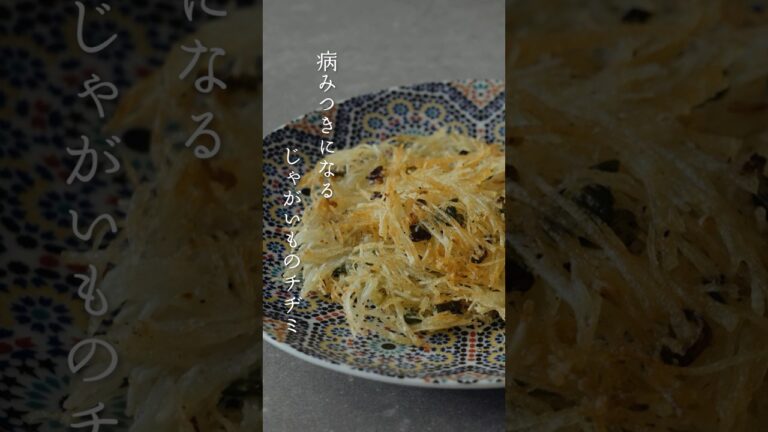 【韓国家庭料理】カリカリ！サクサク！病みつきになる「じゃがいものチヂミ」の作り方 | Korean Potato Pancakes Recipe #shorts