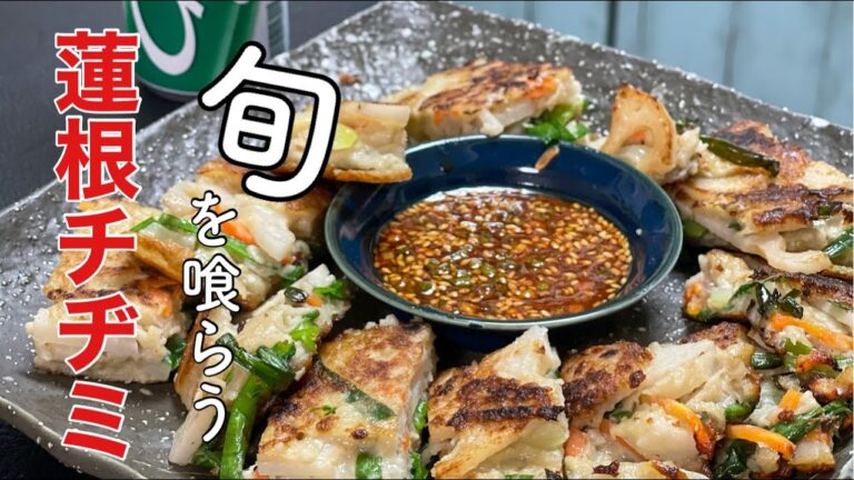 旬の食材【本格チヂミ】簡単チヂミのタレとサクサクチヂミの作り方