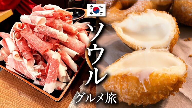 【韓国旅行🇰🇷】韓国で流行中のチェーン店巡り！ソウルのグルメを食べ尽くす旅✨