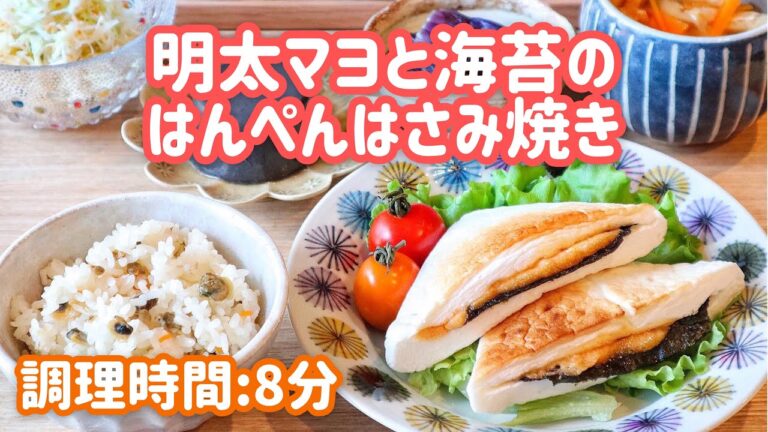 【料理動画】明太マヨと海苔のはんぺんはさみ焼き【おかず/おつまみ/夜ごはん/夕飯】