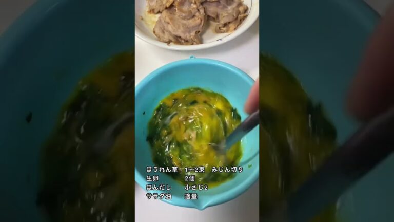 ほうれん草卵焼き