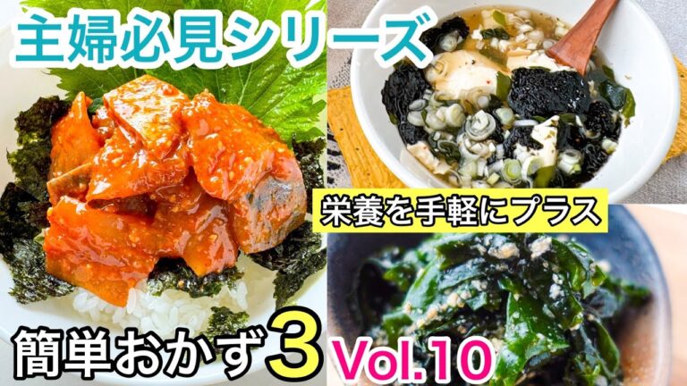 思わず『旨っ』と叫んだ丼レシピ｜簡単おかず３品｜レンジで簡単お豆腐料理｜主婦必見ヘルシー家庭料理｜美味しいお魚レシピ