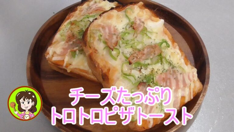 ピザトースト焼いてみた