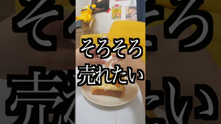 【バズり飯】TikTokで大バズリの『マヨチーズエッグトースト』って本当に美味しいの？ #Shorts