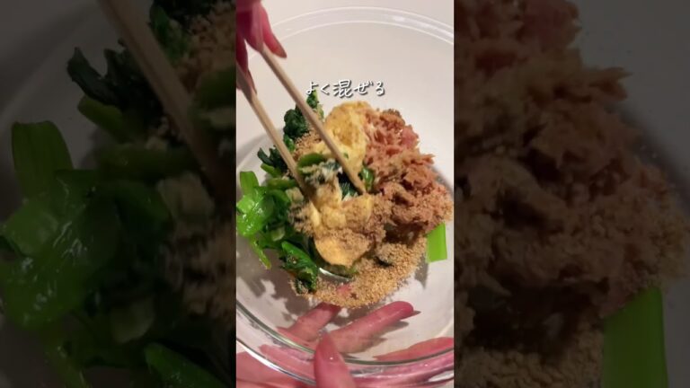 【レンジで簡単】パンにも合う！小松菜サラダ🥗 #おうちごはん #shots