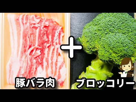 調味料３つですぐできる！これ、ご飯めっちゃ進みます！『豚バラとブロッコリーの中華炒め』の作り方Chinese Stir-Fried Pork Belly and Broccoli