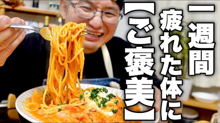 誰でも簡単にお店レベルのパスタ作れます。笑っちゃうほど美味しい【蟹のクリームパスタ】の作り方！