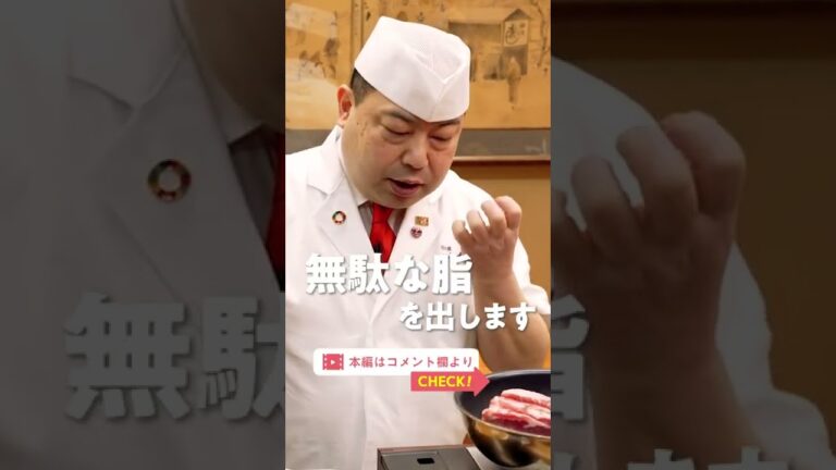 角煮は湯がくのではない、焼き固めて旨味を閉じ込める｜クラシル #Shorts