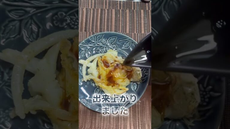 玉ねぎのもちもち焼きを作りました