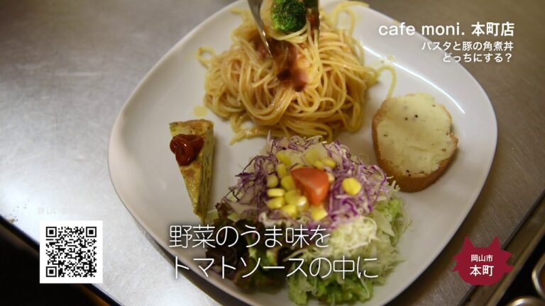 【cafe moni. 本町店】パスタと豚の角煮丼　どっちにする？