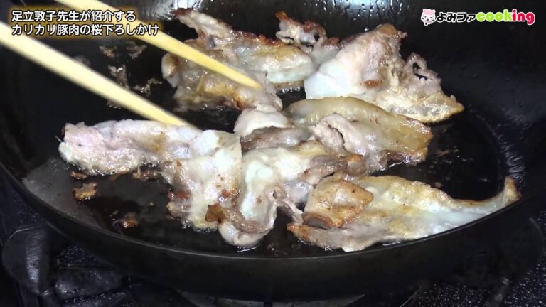 【料理動画】プロの簡単おかずレシピ『カリカリ豚肉の桜下ろしかけ』【よみファクッキング】