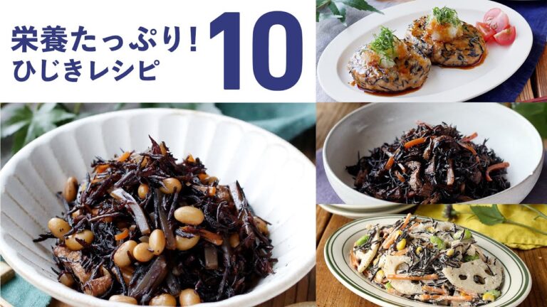 【ひじきレシピ10選】煮物やサラダ、ハンバーグなどレシピ色々！栄養たっぷり♪｜macaroni（マカロニ）